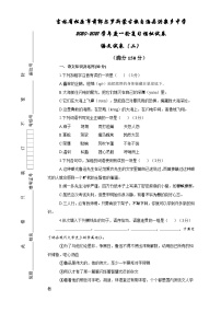 吉林省松原市前郭尔罗斯蒙古族自治县洪泉乡中学2020-2021学年九年级一轮复习模拟试卷   语文试卷（二）（含答案）