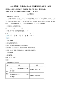 浙江省绍兴市新昌县2022-2023学年七年级下学期期末语文试题答案