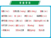 第三单元（单元复习课件）-七年级语文上册同步备课系列（统编版）