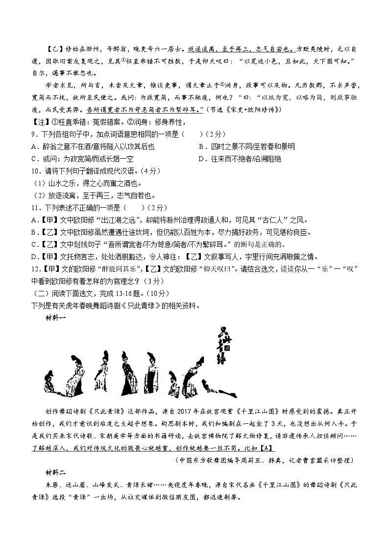 广东省深圳市福田区石厦学校2022-2023学年九年级上学期期末语文试题(无答案)03