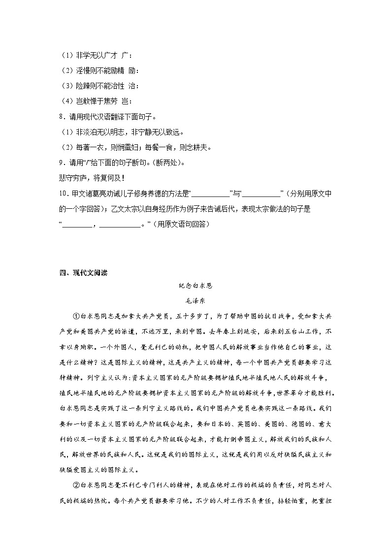 部编版语文七年级上册期末第四单元提升练03