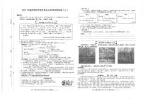 2021年浙江省温州市初中语文学业水平考试模拟卷三（无答案）