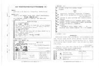 2021年浙江省温州市初中语文学业水平考试模拟卷四（无答案）