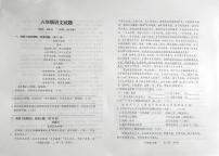 山东省日照市五莲县第二中学2023-2024学年八年级上学期第二次抽测语文试题