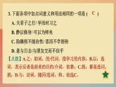人教版语文七上 15 诫子书（练习课件PPT）
