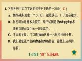人教版语文七上 16 猫（练习课件PPT）