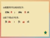 人教版语文七上 21 女娲造人（练习课件PPT）