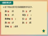 人教版語(yǔ)文七上 22 寓言四則（練習(xí)課件PPT）