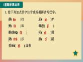 人教版语文七上 22 寓言四则（练习课件PPT）