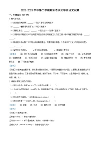 广东省肇庆市德庆县2022-2023学年七年级下学期期末语文试题答案