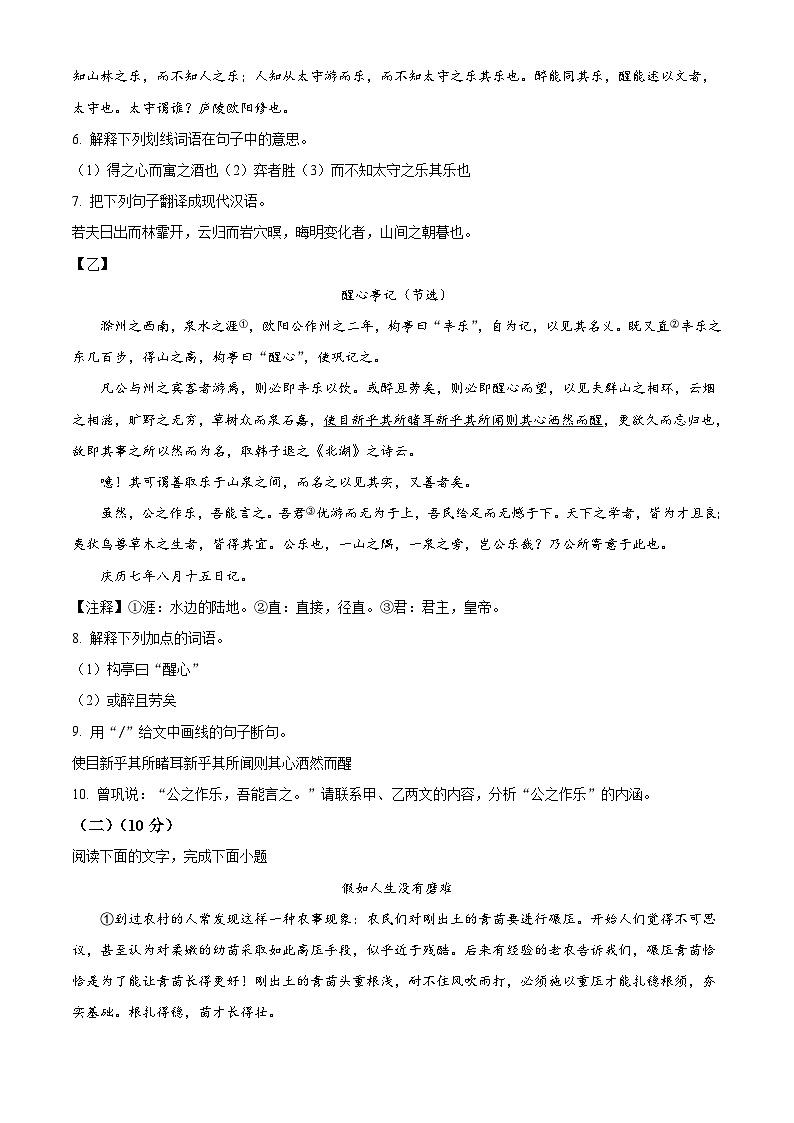 广东省揭阳市惠来县2022-2023学年九年级上学期期末语文试题03