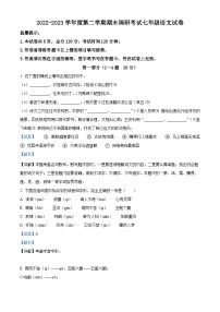 河北省保定市清苑区2022-2023学年七年级下学期期末语文试题答案