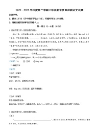 河北省保定市易县2022-2023学年七年级下学期期末语文试题答案