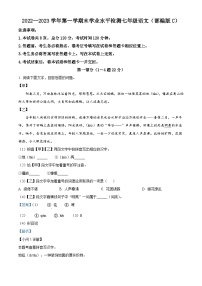 河北省承德市承德县2022-2023学年七年级上学期期末语文试题答案