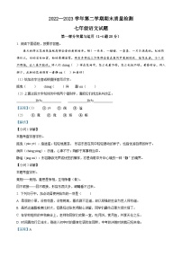河北省承德市兴隆县2022-2023学年七年级下学期期末语文试题答案