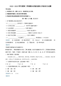 河北省定州市2022-2023学年七年级下学期期末语文试题答案