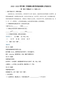 河北省衡水市景县2022-2023学年七年级下学期期末语文试题答案