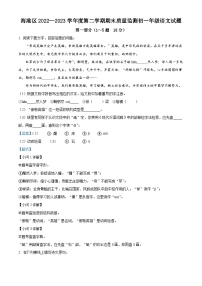 河北省秦皇岛市海港区2022-2023学年七年级下学期期末语文试题答案