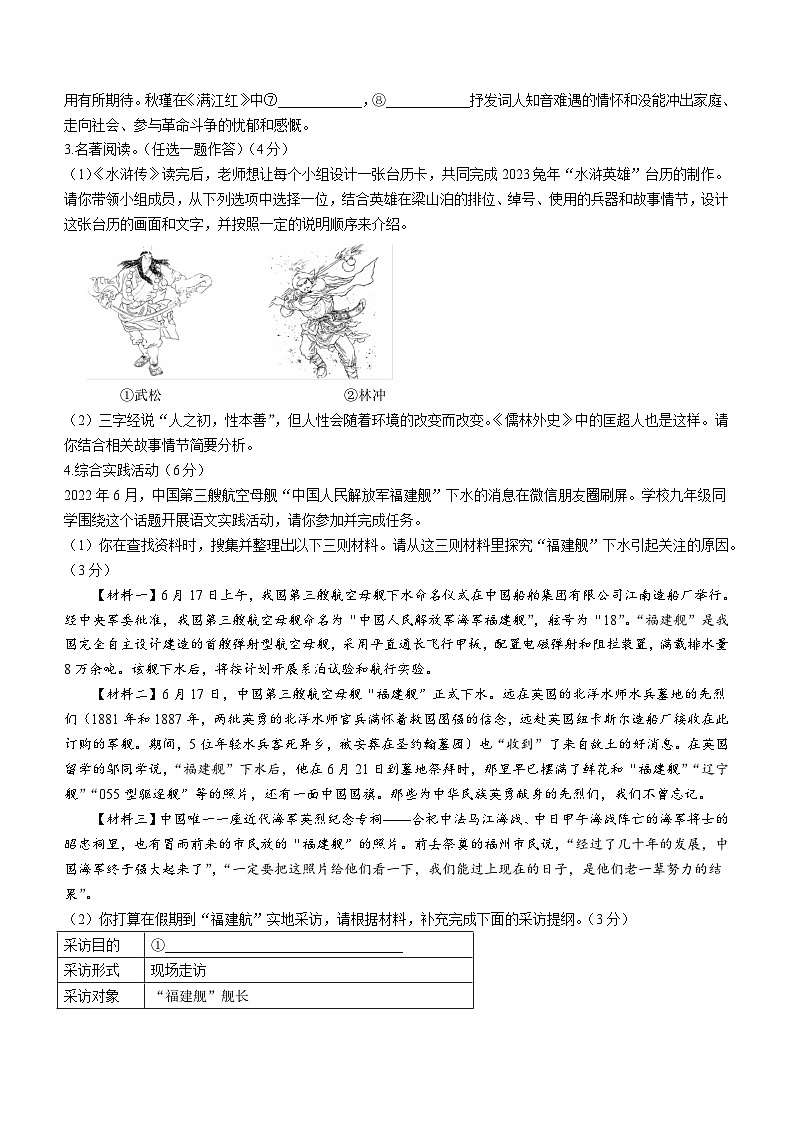 河南省巩义市2022-2023学年九年级上学期期末语文试题02