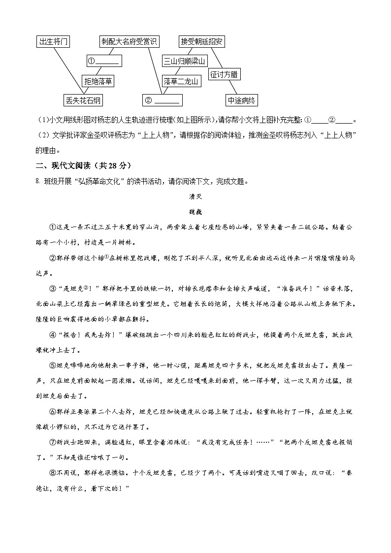 河南省洛阳市2022-2023学年九年级上学期期末语文试题 （B卷）03