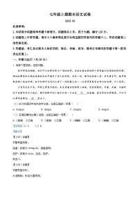 河南省新乡市辉县市2022-2023学年七年级上学期期末语文试题答案