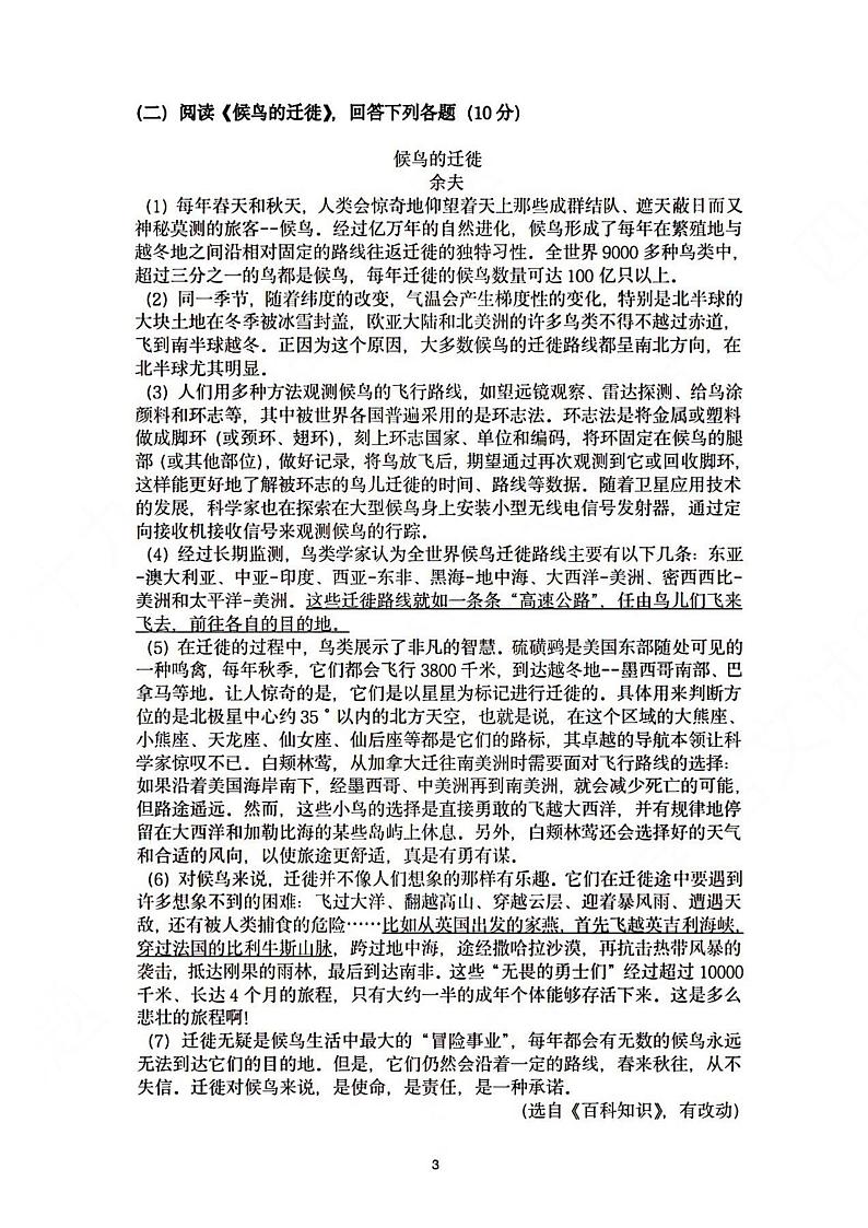 黑龙江省哈尔滨市香坊区第四十九中学校2022-2023学年九年级上学期期中线上质量检测语文学科试卷03