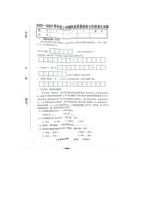 吉林省四平市双辽市2023-2024学年七年级上学期12月期末语文试题