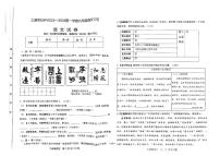 山西省太原市第六十三中学校2023-2024学年九年级上学期12月月考语文试题