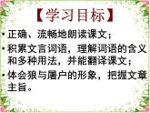 人教版七年级上册《狼》课件PPT