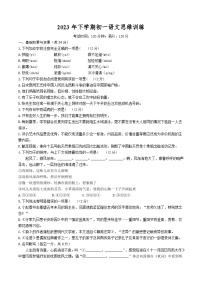 湖南省长郡教育集团2023-2024学年七年级上学期第三次月考语文试题