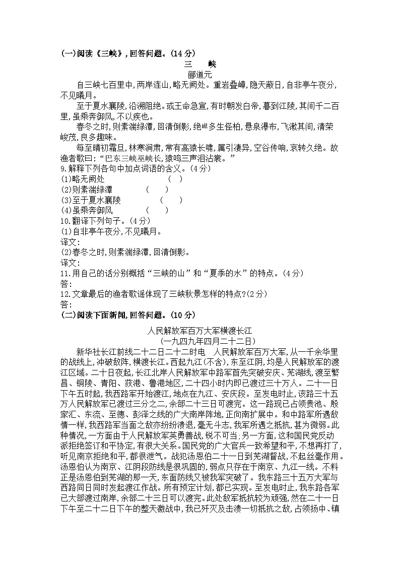 期末练习题+2023-2024学年统编版八年级上册语文-试卷下载-教习网