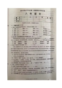 辽宁省铁岭市西丰县2023-2024学年八年级上学期期末考试语文试题