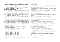 云南省石林县路美邑中学2023--2024学年八上期末模拟测试语文卷及答案