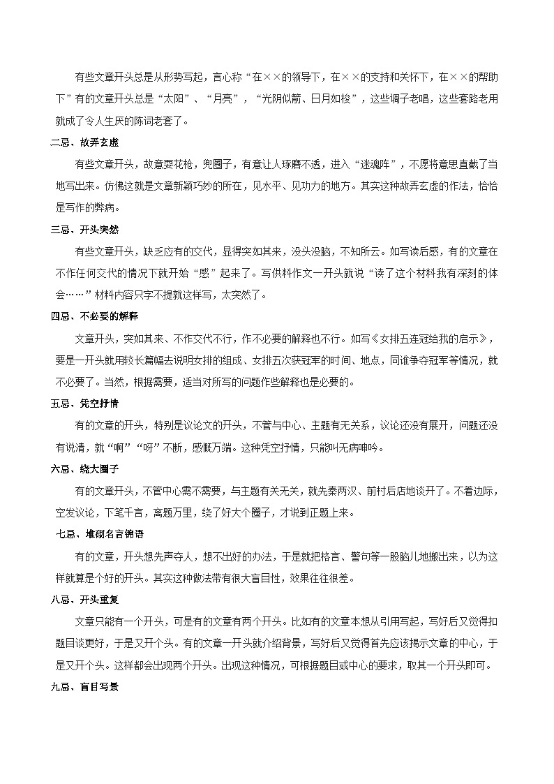 专题10 写作-【好题汇编】备战2023-2024学年九年级语文上学期期末真题分类汇编（统编版全国通用）03