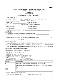 陕西省咸阳市秦都中学2023-2024学年八年级上学期12月月考语文试题
