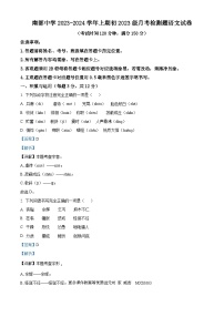 四川省南部县中学2023-2024学年七年级上学期第三学月月考语文试题（解析版）