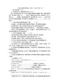 河南省商丘市夏邑县第二初级中学2023-2024学年七年级上学期12月月考语文试题