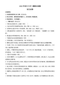 湖南省长沙市长沙县2021-2022学年八年级下学期期末语文试题