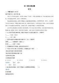 吉林省长春市宽城区2022-2023学年八年级下学期期末语文试题答案