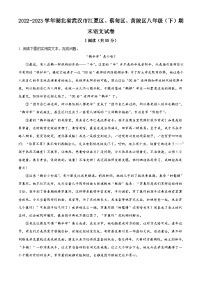 湖北省武汉市江夏区、蔡甸区、黄陂区2022-2023学年八年级下学期期末语文试题答案