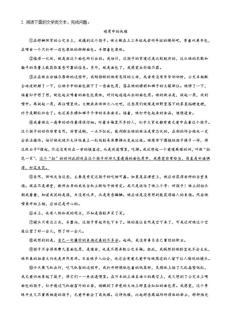 湖北省武汉市江夏区、蔡甸区、黄陂区2022-2023学年八年级下学期期末语文试题答案03