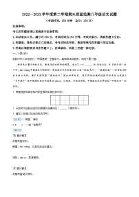 江苏省南通市2022-2023学年八年级下学期期末语文试题答案