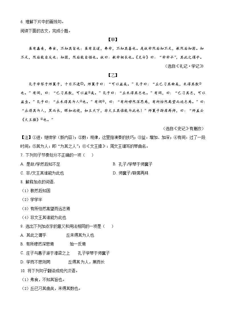 江苏省宿迁市湖滨新区2022-2023学年八年级下学期期末语文试题03