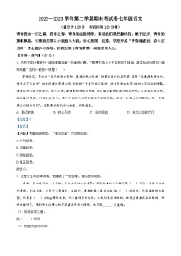江苏省无锡市2022-2023学年七年级下学期期末语文试题答案