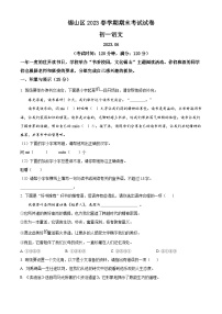江苏省无锡市锡山区2022-2023学年七年级下学期期末语文试题