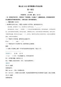 江苏省无锡市锡山区2022-2023学年七年级下学期期末语文试题答案