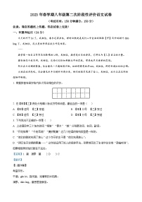 江苏省兴化市2022-2023学年八年级下学期期末语文试题答案