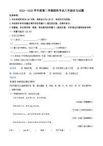 江苏省盐城市2022-2023学年八年级下学期期末语文试题答案