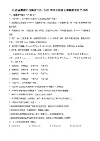 江西省鹰潭市贵溪市2021-2022学年七年级下学期期末语文试题