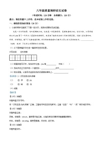 江苏省淮安市清江浦区2022-2023学年八年级下学期期末语文试题答案